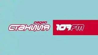 Часовая отбивка (Станция 107 FM, 21.05–30.09.2001)