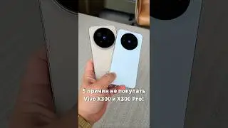😨 5 reasons NOT to buy the Vivo X300 Pro!