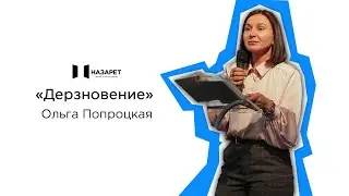 17.11.19 – Основное служение – Церковь «Назарет»
