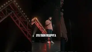 Юра Шаталин про подругу жены. Продолжение: 