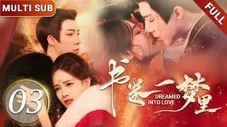 【Dreamed Into Love】▶EP03| Li Yitong Time-Travels Into a Death Script! But Her Ex is Now a Prince?! 💞