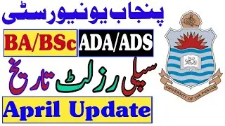 ba supply result 2022 | ada supply result 2023 | pu result | punjab university result | adp ads bsc