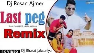 Dj Bharat Jalwaniya Thari Bhabhi Hove Naraj Pini Chod di Dj Rosan LAST PEG RAJU PUNJABI NEW DJ SONG