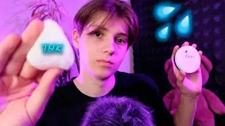 АСМР ВЛАЖНЫЙ МАССАЖ ЛИЦА