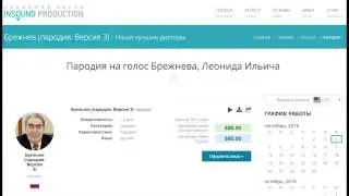 Пародия на голос Брежнева