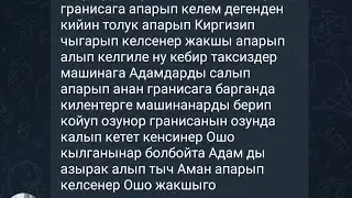 Айбек акеге колдоо зыңк 👍,  Рейд тууралуу нараазычылык  Комментарий боюнча,