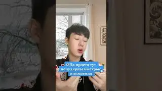 Что если ты девственник в Корее🇰🇷 