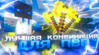 ЛУЧШАЯ КОМБИНАЦИЯ ДЛЯ ПВП! ТОПОР НА ОСТРОТУ 15 + РУНА 50% К УРОНУ | SUNRISE