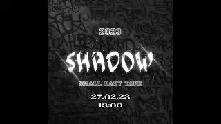 Small Baby Tape - Shadow(СНИППЕТ ТРЕКА 2023)