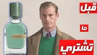 قبل ما تشتري عطر اورتو باريزي ميجامار || Before You Buy Orto Parisi Megamare