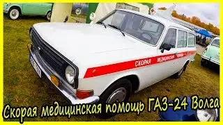 ГАЗ-24 Волга - самый массовый санитарный автомобиль в СССР. ГАЗ-24 Волга обзор и история модели