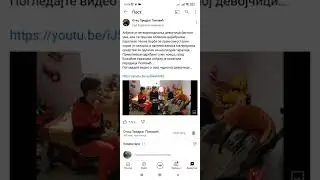 Запратите канал 