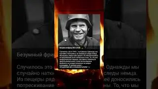 Зачем он это ел