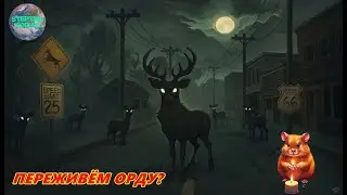 🔥Переживём первую ОРДУ?🔥мод Back To Origins 6.10🔥7 Days to die 
