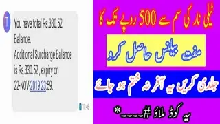 How To Get Free Balance for Telenor User| New Working Code 2019