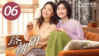 [ENG SUB] All The Way To The Sun EP6 | Starring: Landy Li,Wang Yang | Urban,Workplace,Romantic Drama