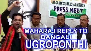 UGRAPONTHI ROKNO MAHARAJ PRADYOT KOK PHIROKMA RIKHA