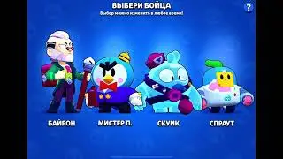 Открыл леона в braw stars #brawlstars