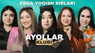 “Erga yoqish sirlari» mavzusida qizla urushib ketdi