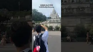 낭만의 도시 파리 #여행 #파리 #올림픽 #shorts