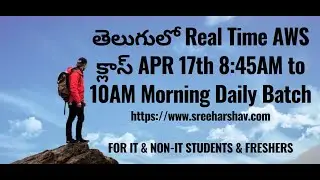 (తెలుగులో )New AWS Training In Telugu APRIL 17th 8:45AM to 10:00AM IST | AWS SA | SysOps | Developer