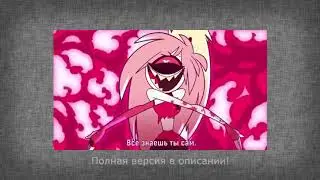 (ANNOUNCEMENT) ADDICT (Russian female version)