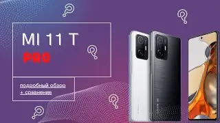 XIAOMI MI 11 T PRO!?!!! ФЛАГМАН ЗА ДОСТУПНУЮ ЦЕНУ?!???