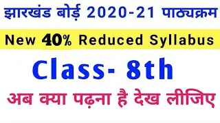 JAC Board 8th New Syllabus 2021 | Jharkhand Board 8th Syllabus 2021 | JAC Syllabus 2021