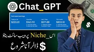 Copy&Paste = 70$/Pr Day 🤑 Write Content Using ChatGPT | Eran From Blogging In Pakistan 2024