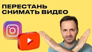 Не снимай видео пока НЕ НАУЧИШЬСЯ их МОНЕТИЗИРОВАТЬ