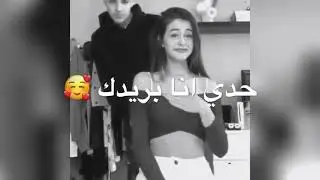 حالات رومانسيه عشق وغرام ❤🥰💓