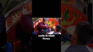 বিয়ে পাগল, biye pagol, natok, বিয়ের কথা বলাই চাচা খেপেগেছে #akibahamed #viralvideo #shorts