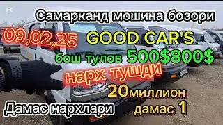Самарканд мошина бозори дамас нархлари2025