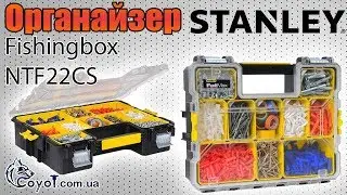 Органайзер Stanley fatmax pro (1-97-518)