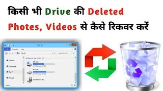How To Restore Deleted items, Photes,  Videos In PC | Computer | Laptop | 2022 |