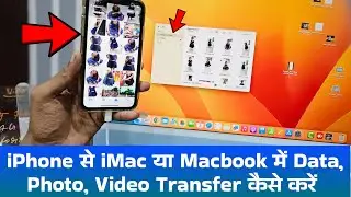 How to Transfer Data From iPhone to Macbook with Cable | iPhone to Mac Data Transfer, Photo Transfer