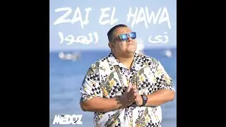 Zai El Hawa - Dj Medoz زي الهوا - دي جي ميدوز
