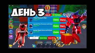 РУБРИКА ПРОВЕРЯЮ ПОЧТУ КАЖДЫЙ ДЕНЬ! ДЕНЬ 3 #toilettowerdefense #ttd