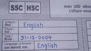 12th english board paper 2024 | best paper presentation | with full Answers | hsc board paper 2025|