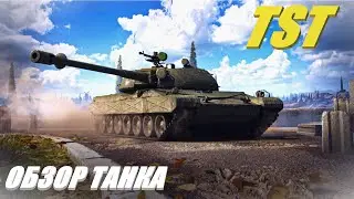 TST. Прямиком из сборочного цеха.