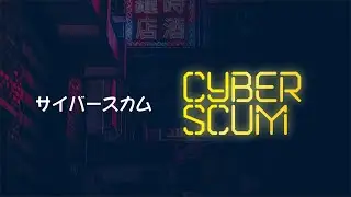 CYBER SCUM (announcement)
