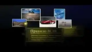 12 ПРАВИЛ УСПЕХА!