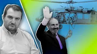 Ամերիկացի զինվորականներն այստեղ են, որպեսզի փախցնե՞ն Նիկոլի ընտանիքին