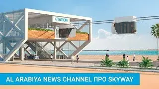 Arabiya Дубай движется навстречу новой транспортной системе