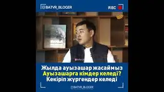 Ауызашарға кімдер келеді?