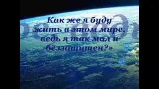Разговор ребенка с Богом мама