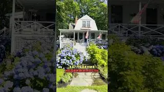 Это Место ЗАВОРАЖИВАЕТ: Уютные Дома и ВОЛШЕБНЫЕ Пейзажи!