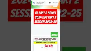 BRABU result 2024!!TDC PART 2 session 2023-24!! BA ka result kaise check kare!! 2022-25! University!