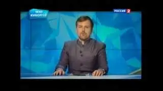 Программа на будущее. Мир киборгов