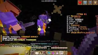 Это творится перед вайпом на reallyworld